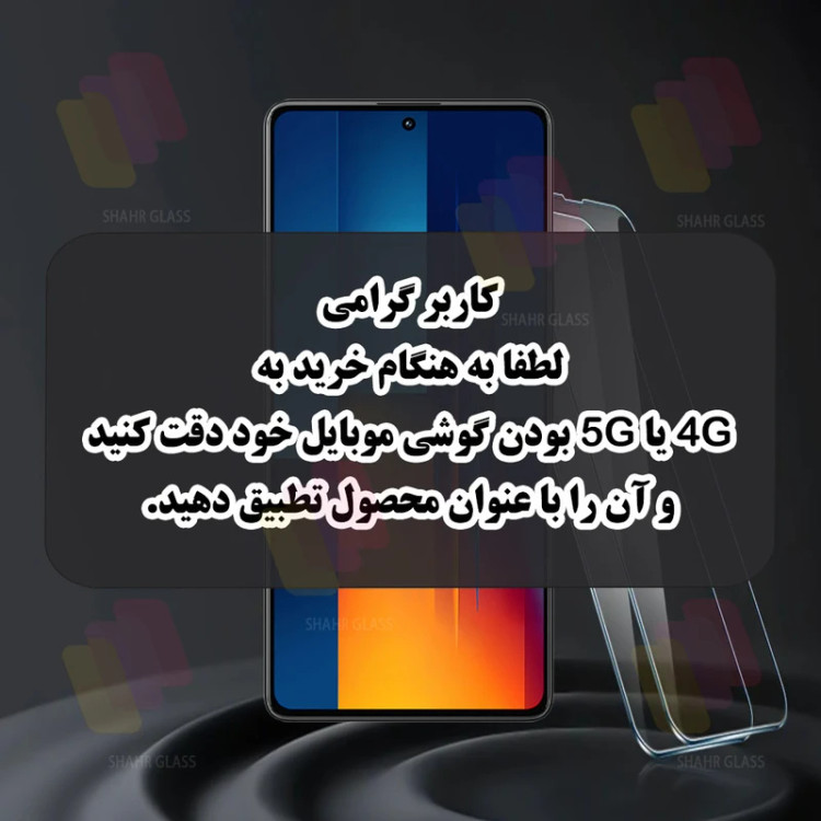 محافظ صفحه نمایش میتوبل مدل antistatic مناسب برای گوشی موبایل شیائومی 11t/11t pro/poco x3/poco x3 pro/poco F3/poco x2