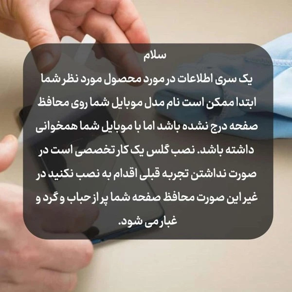 محافظ صفحه نمایش میتوبل مدل antistatic مناسب برای گوشی موبایل شیائومی 11t/11t pro/poco x3/poco x3 pro/poco F3/poco x2