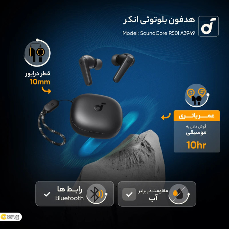 هدفون بلوتوثی انکر مدل SoundCore R50i A3949 با نویز کنسلینگ میکروفون، درگاه شارژ USB Type-C، دارای فناوری AI-Enhanced Calls برای کاهش نویز و بهبود مکالمات، مقاوم در برابر رطوبت و عرق