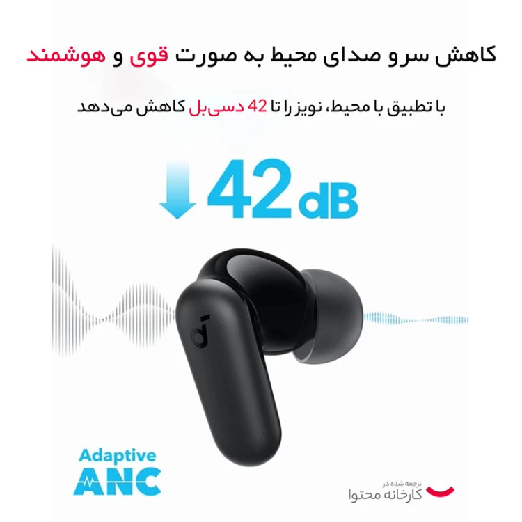 هدفون بلوتوثی انکر مدل R50i با حذف نویز فعال (ANC)، درگاه شارژ USB Type-C، باتری قابل شارژ تا 45 ساعت، مقاوم در برابر پاشش آب و گرد و غبار