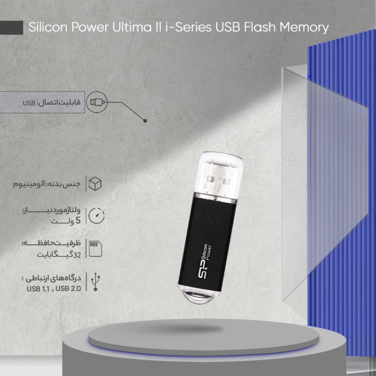 فلش مموری سیلیکون پاور مدل Ultima II i-Series ظرفیت 32 گیگابایت