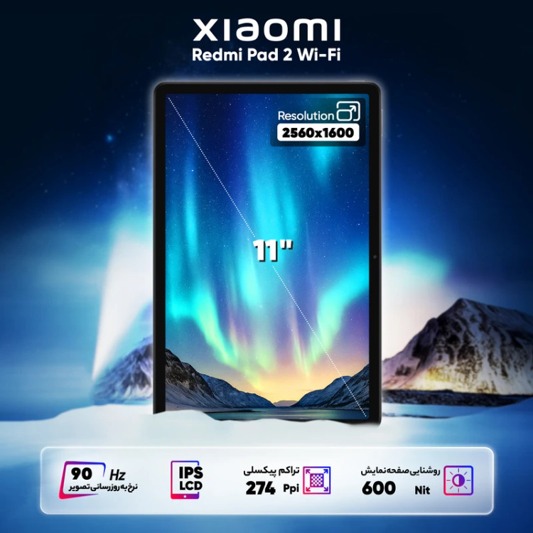 تبلت 11 اینچ شیائومی مدل Redmi Pad 2 Wi-Fi با ظرفیت 256 گیگابایت و رم 8 گیگابایت به همراه کاور
