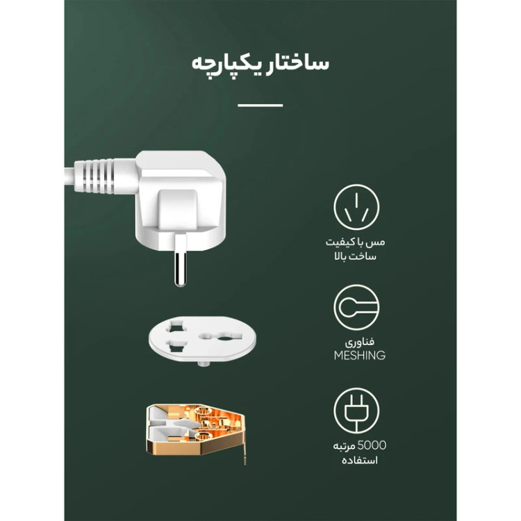 چندراهی برق الدینیو مدل SC4408