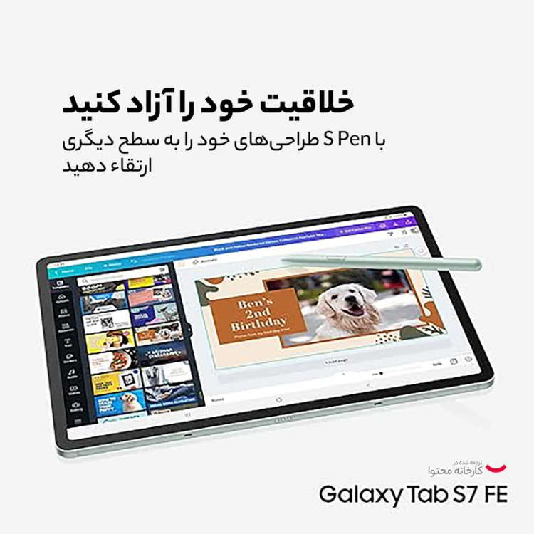 قلم لمسی اصلی سامسونگ مدل S Pen EJ-PT730 مناسب برای تبلت سامسونگ Tab S7 FE