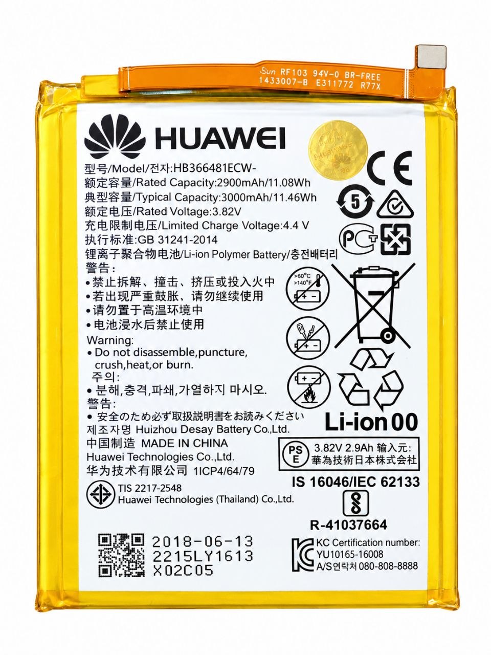باتری اصلی موبایل مدل HB366481ECW با ظرفیت 3000mAh مناسب برای گوشی موبایل هوآوی P9/P9 Lite