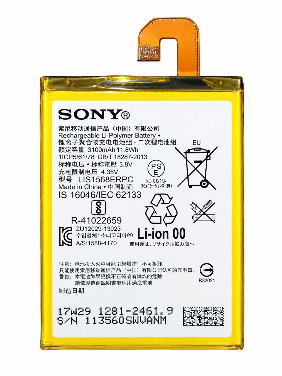 باتری اصلی گوشی مدل LIS1558ERPC مناسب برای گوشی سونی Xperia Z3
