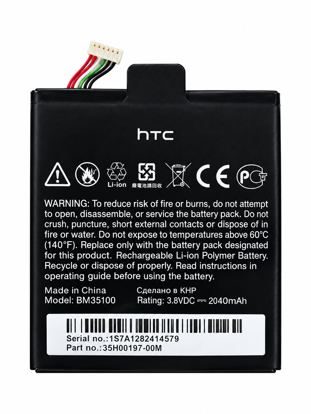 باتری اصلی موبایل اچ تی سی HTC One xl مدل BM35100
