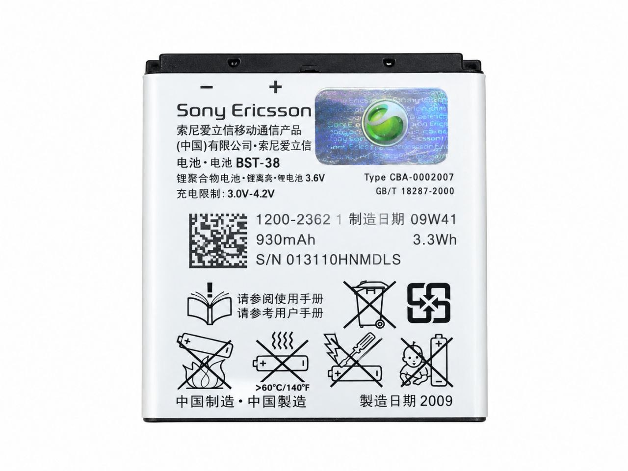 باتری اصلی موبایل سونی اریکسون C510 مدل BST-38
