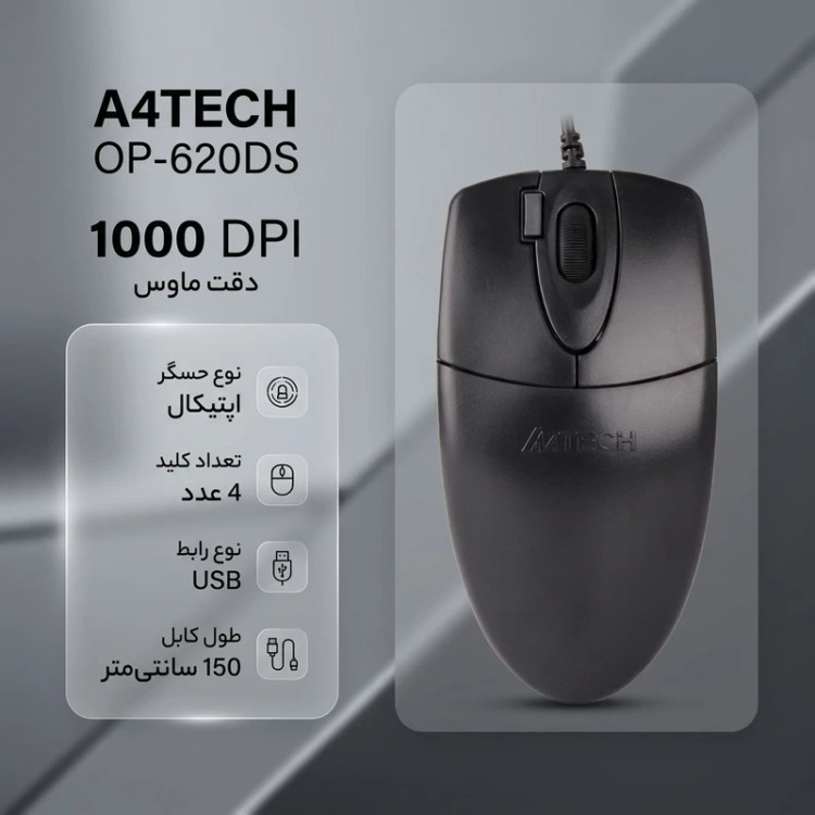 ماوس ای فورتک مدل OP-620DS